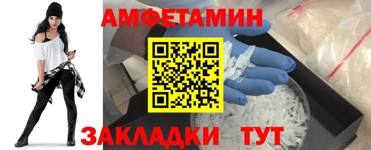 Амфетамин VHQ Лениногорск