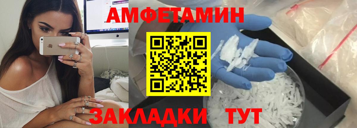 Amphetamine VHQ  АМФЕТАМИН  Лениногорск  Вход с VPN 