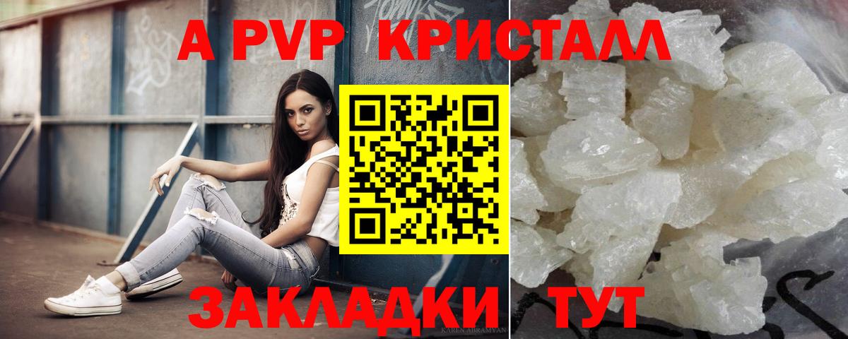 Alpha-PVP Crystall  купить наркотик  Лениногорск  Вход с VPN  А ПВП крисы CK 