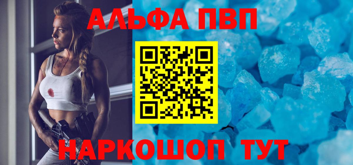 Alpha PVP кристаллы Лениногорск