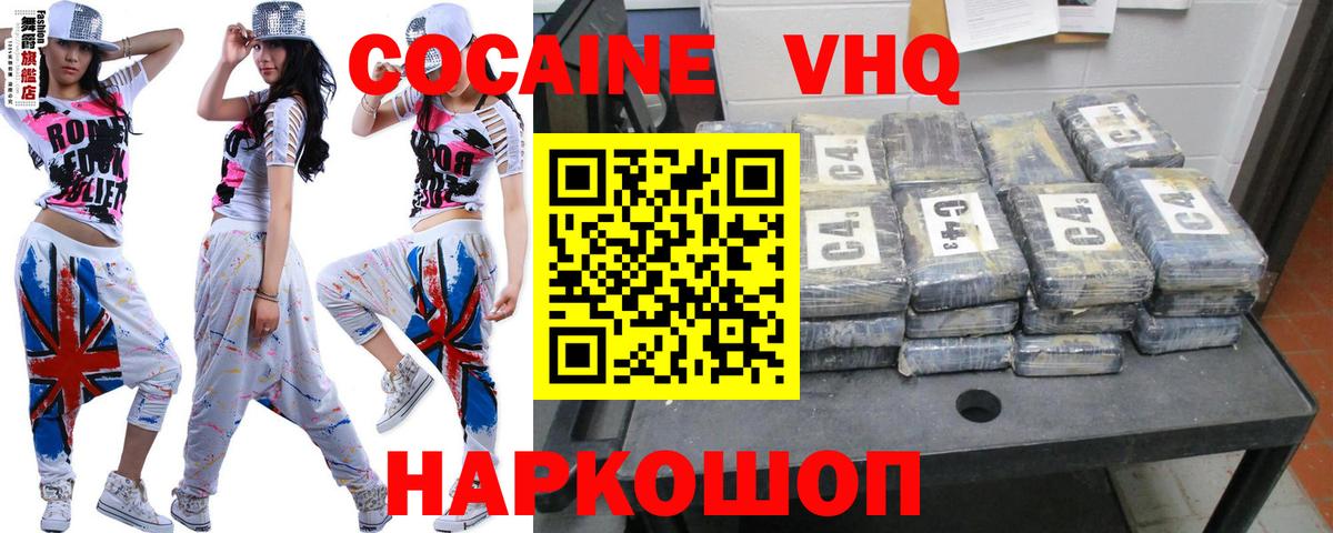 КОКАИН Боливия Лениногорск