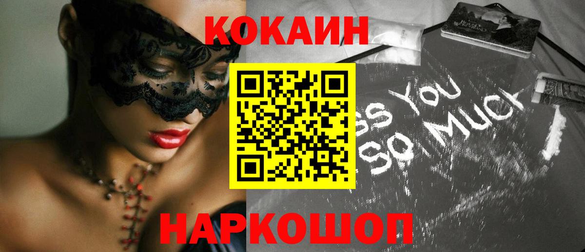 Кокаин  COCAIN 97%  Вход с VPN  КОКАИН 98%  Лениногорск 