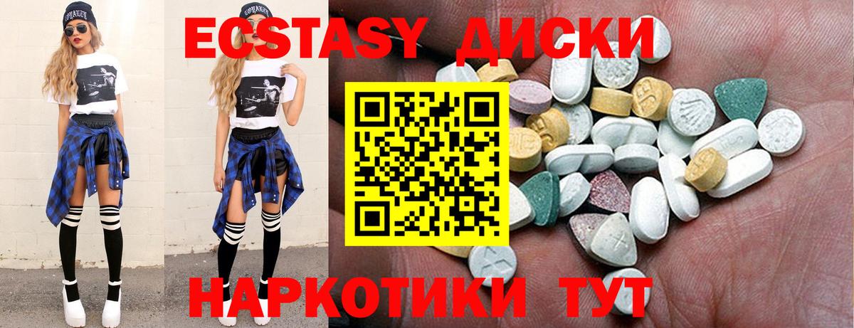Экстази  Экстази MDMA  Вход с VPN  Лениногорск  ЭКСТАЗИ 280мг 