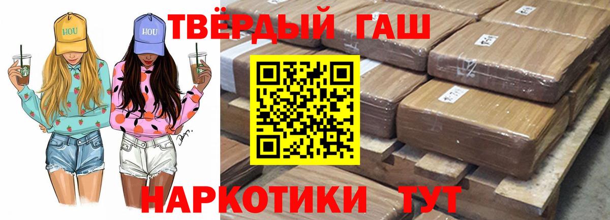 ГАШ Cannabis  Вход с VPN  Гашиш VHQ  Лениногорск 