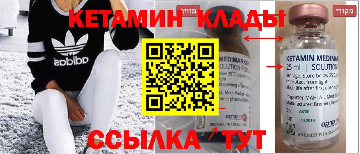 КЕТАМИН VHQ Лениногорск