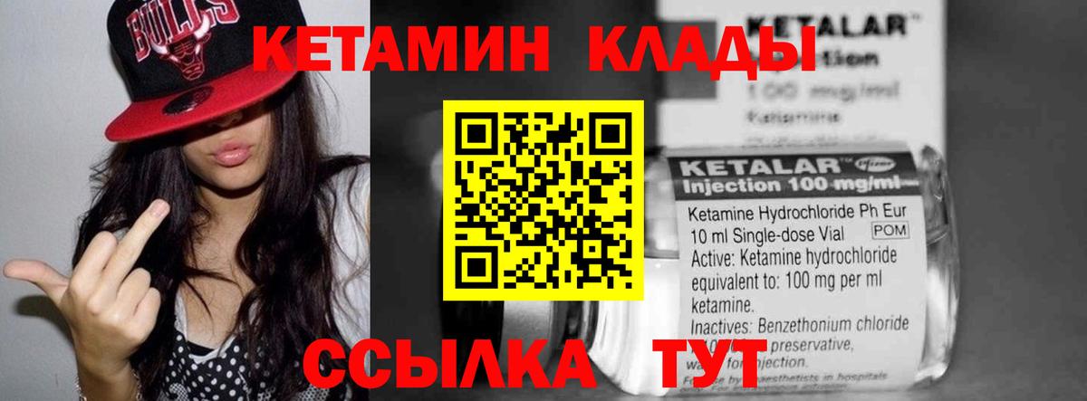 Лениногорск  Кетамин VHQ  Вход с VPN 