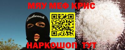 мефедрон Краснокаменск