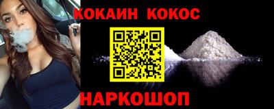 кокаин перу Кумертау