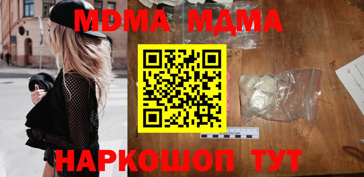 MDMA crystal  Вход с VPN  МДМА VHQ  Лениногорск 