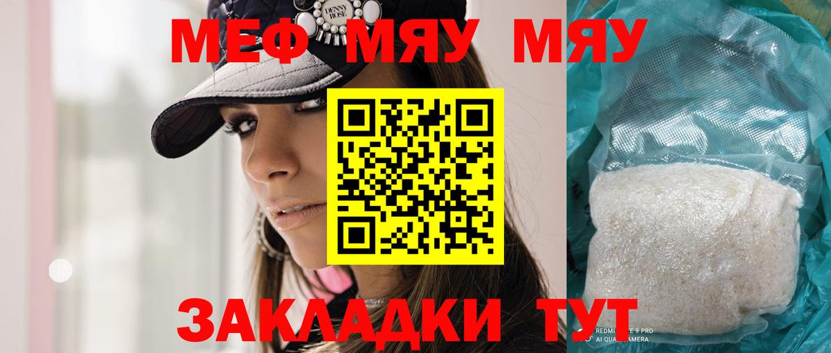 Меф  Лениногорск