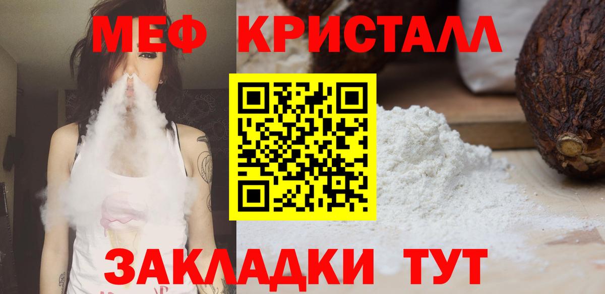 МЕФ  Вход с VPN  Мефедрон VHQ  Лениногорск  цена наркотик  Меф мяу мяу 