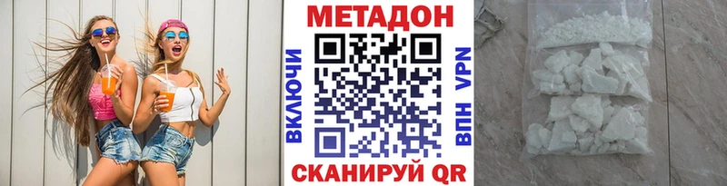 Метадон кристалл  Лениногорск 