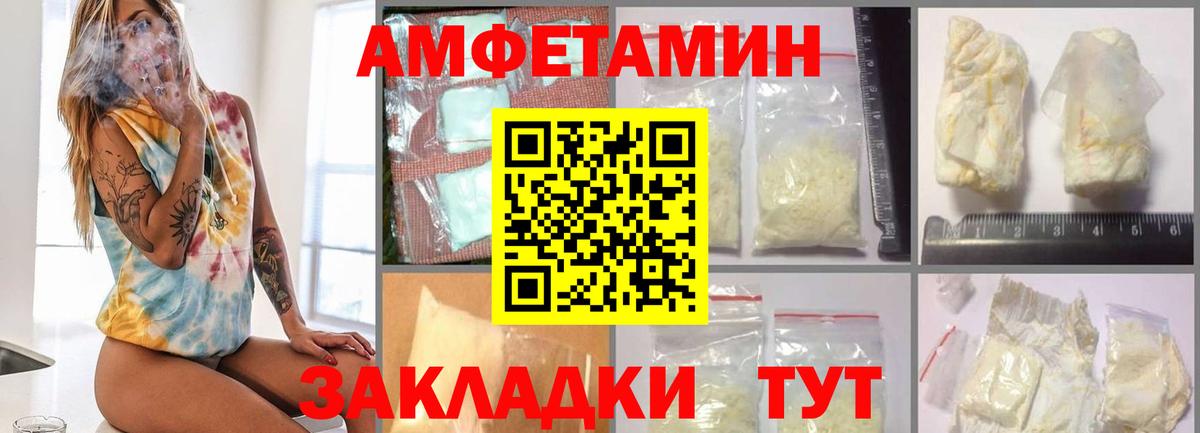 МЕТАМФЕТАМИН Декстрометамфетамин 99.9% Лениногорск