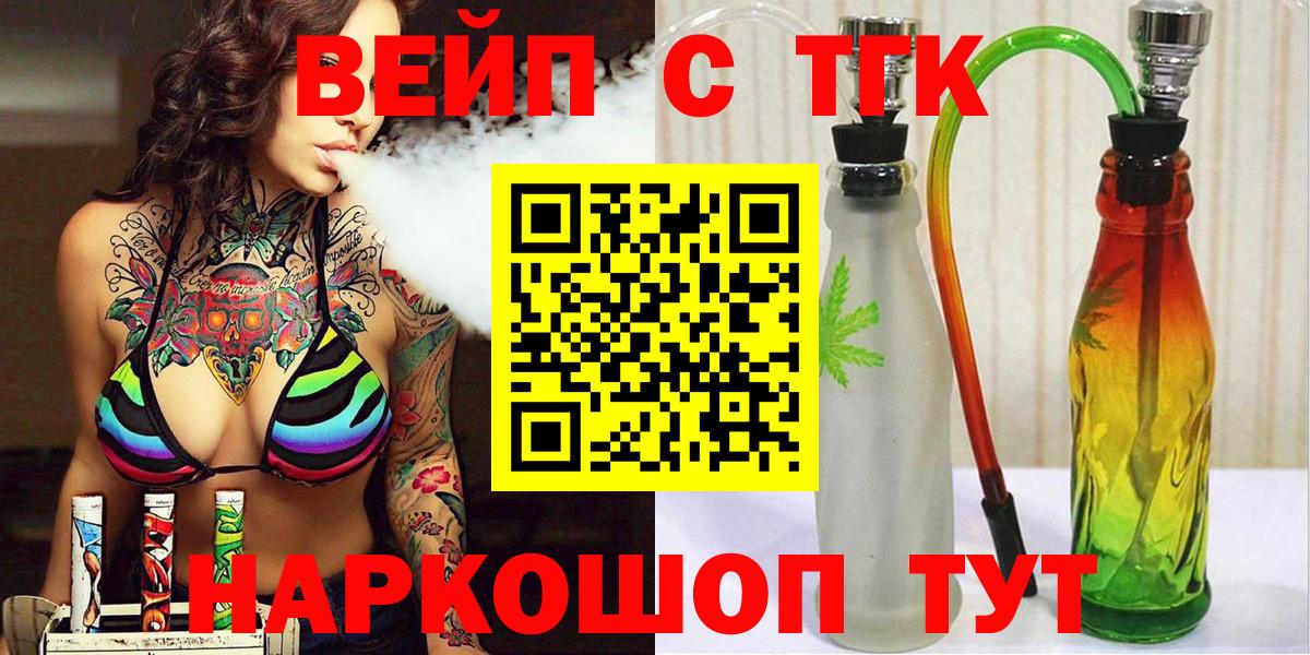 Дистиллят ТГК вейп с тгк Лениногорск