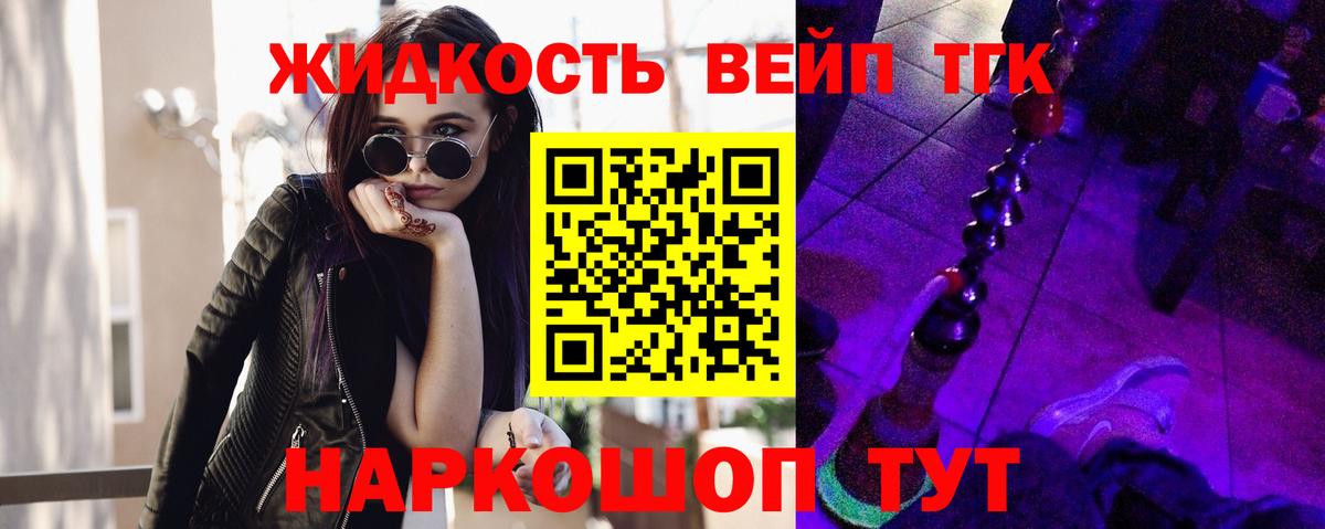 наркотики  Вход с VPN  Дистиллят ТГК THC oil  Лениногорск  ТГК THC oil 